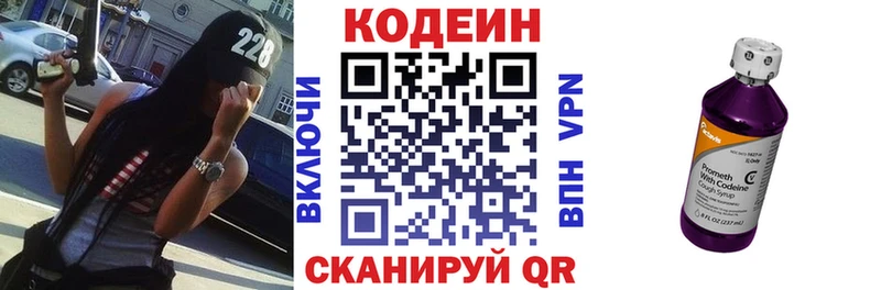 Кодеиновый сироп Lean напиток Lean (лин)  Судак 