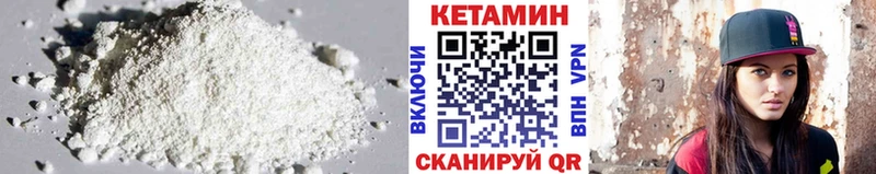 КЕТАМИН VHQ  где купить   Судак 