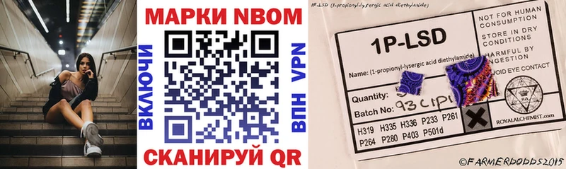 Марки N-bome 1,8мг  omg зеркало  Судак 