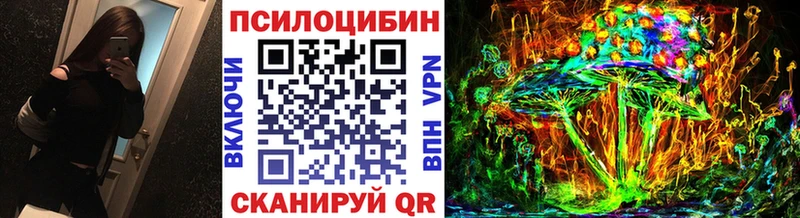 Псилоцибиновые грибы Psilocybe  omg ТОР  Судак 